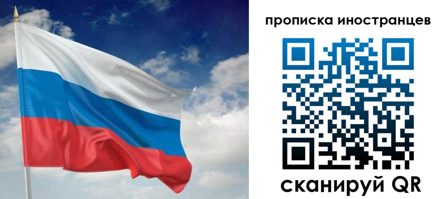 временная регистрация гарантия в Снежногорске
