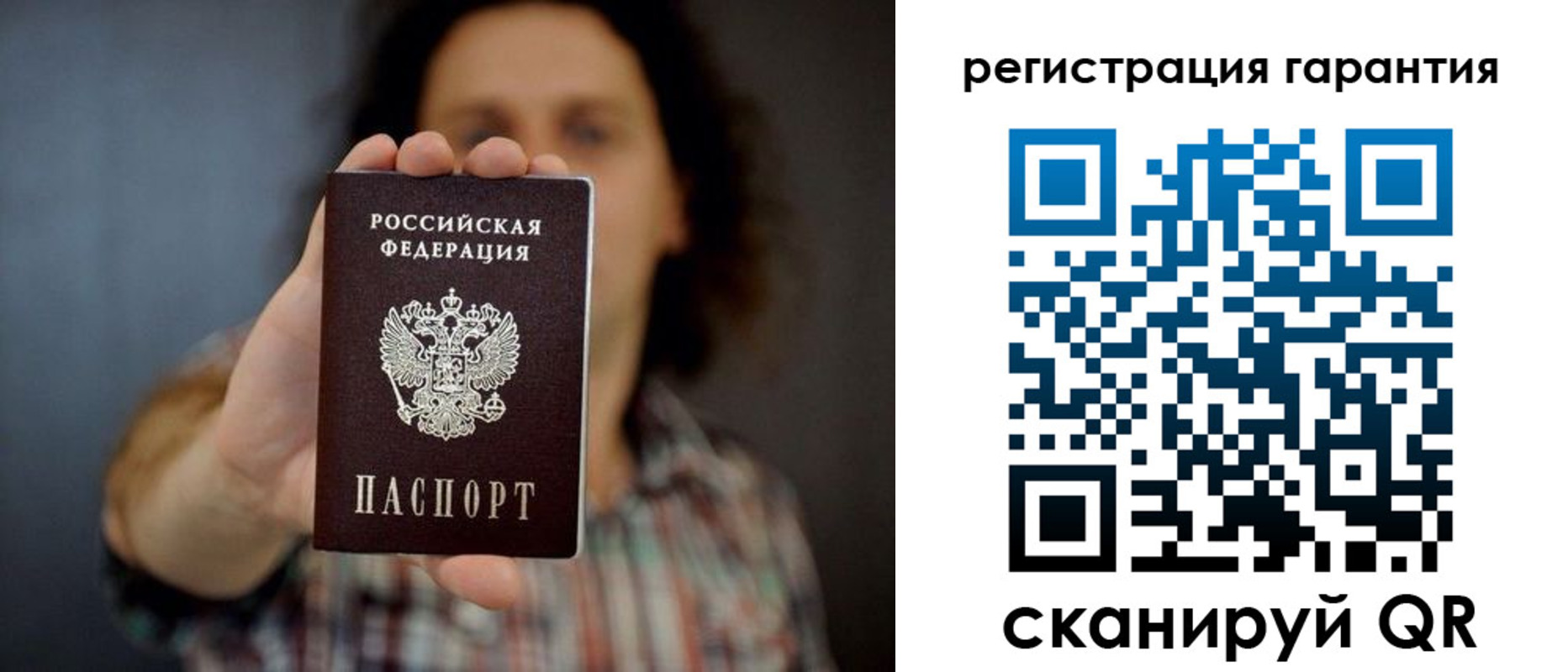 прописка для кредита в Снежногорске