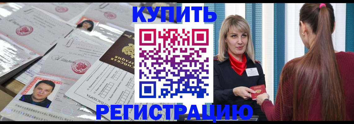 временная регистрация госуслуги в Снежногорске