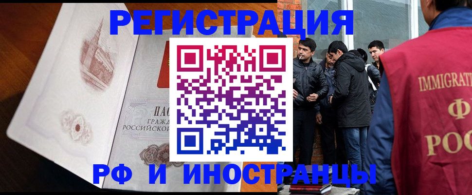прописка ребенка в Снежногорске