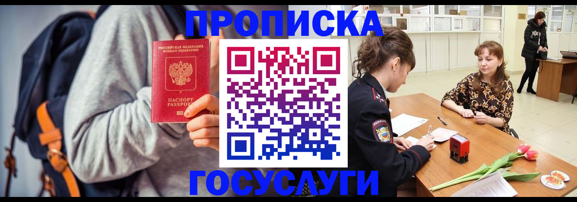 миграционный учет в Снежногорске