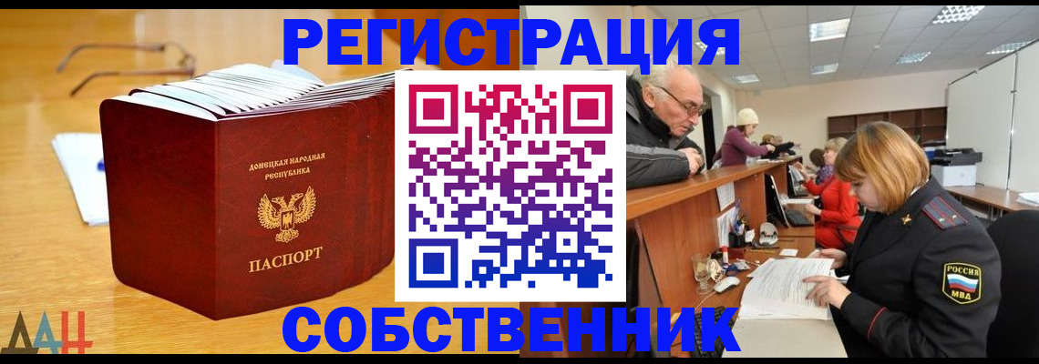 миграционный учет в Снежногорске