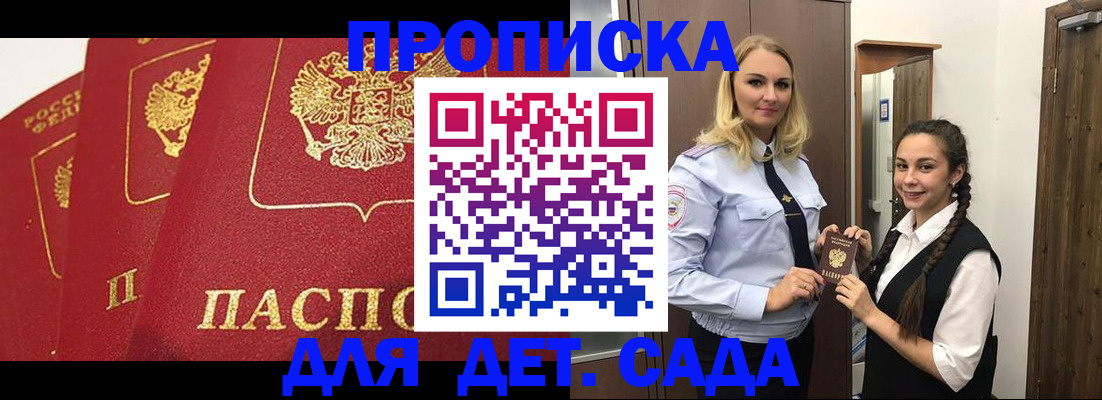 прописка поиск в Снежногорске
